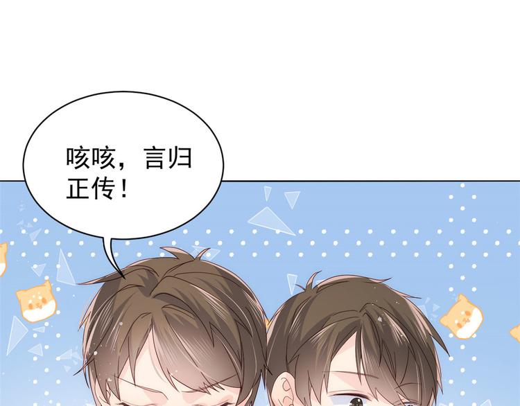 团宠大佬三岁半韩漫全集-第27话 配对女嘉宾无删减无遮挡章节图片 