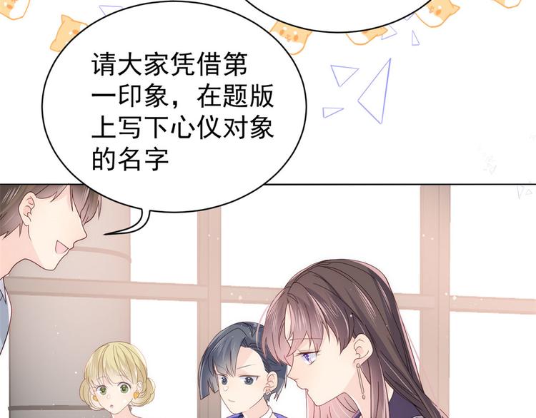 团宠大佬三岁半韩漫全集-第27话 配对女嘉宾无删减无遮挡章节图片 