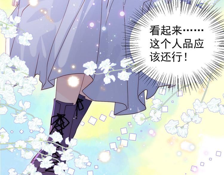 团宠大佬三岁半韩漫全集-第27话 配对女嘉宾无删减无遮挡章节图片 