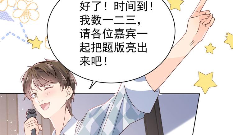 团宠大佬三岁半韩漫全集-第27话 配对女嘉宾无删减无遮挡章节图片 