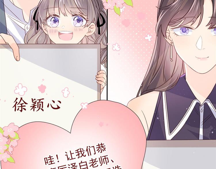 团宠大佬三岁半韩漫全集-第27话 配对女嘉宾无删减无遮挡章节图片 