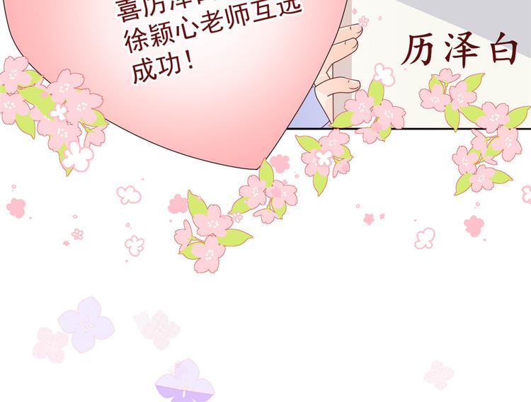 团宠大佬三岁半韩漫全集-第27话 配对女嘉宾无删减无遮挡章节图片 