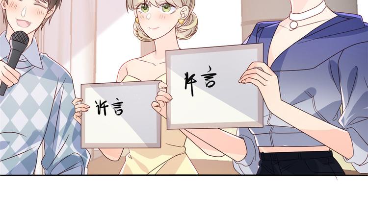 团宠大佬三岁半韩漫全集-第27话 配对女嘉宾无删减无遮挡章节图片 