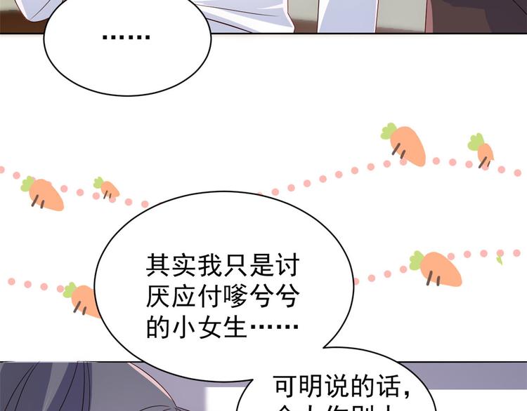 团宠大佬三岁半韩漫全集-第27话 配对女嘉宾无删减无遮挡章节图片 