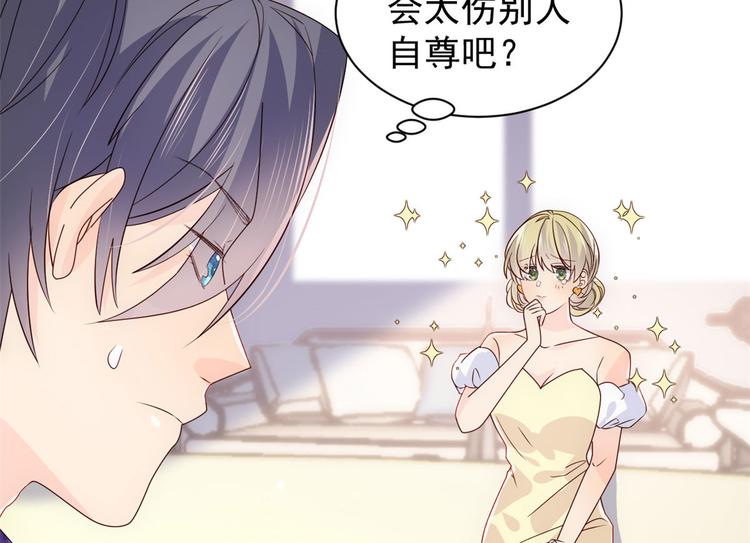 团宠大佬三岁半韩漫全集-第27话 配对女嘉宾无删减无遮挡章节图片 