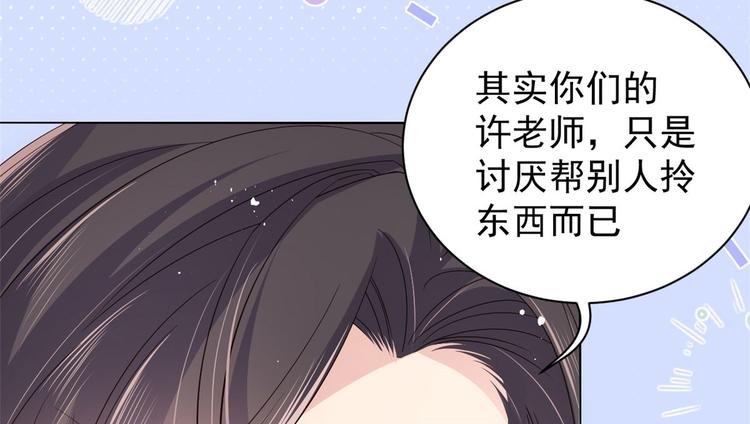 团宠大佬三岁半韩漫全集-第27话 配对女嘉宾无删减无遮挡章节图片 