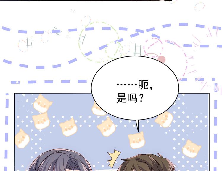 团宠大佬三岁半韩漫全集-第27话 配对女嘉宾无删减无遮挡章节图片 