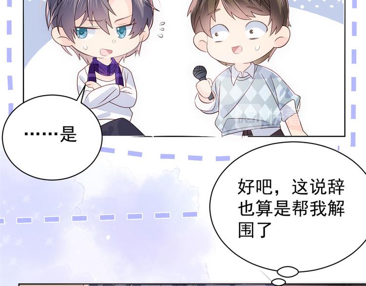 团宠大佬三岁半韩漫全集-第27话 配对女嘉宾无删减无遮挡章节图片 