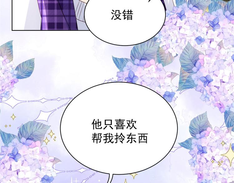 团宠大佬三岁半韩漫全集-第27话 配对女嘉宾无删减无遮挡章节图片 