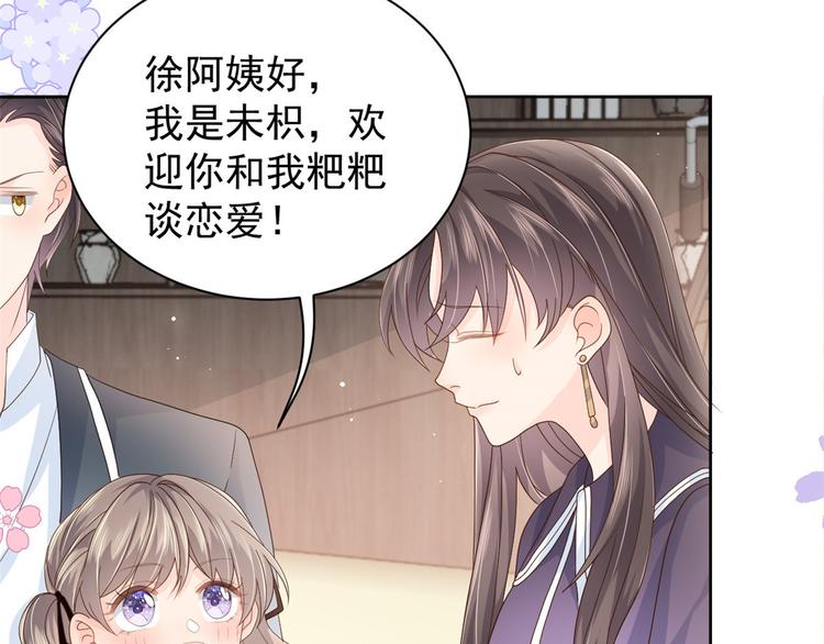 团宠大佬三岁半韩漫全集-第28话 实力坑爹无删减无遮挡章节图片 
