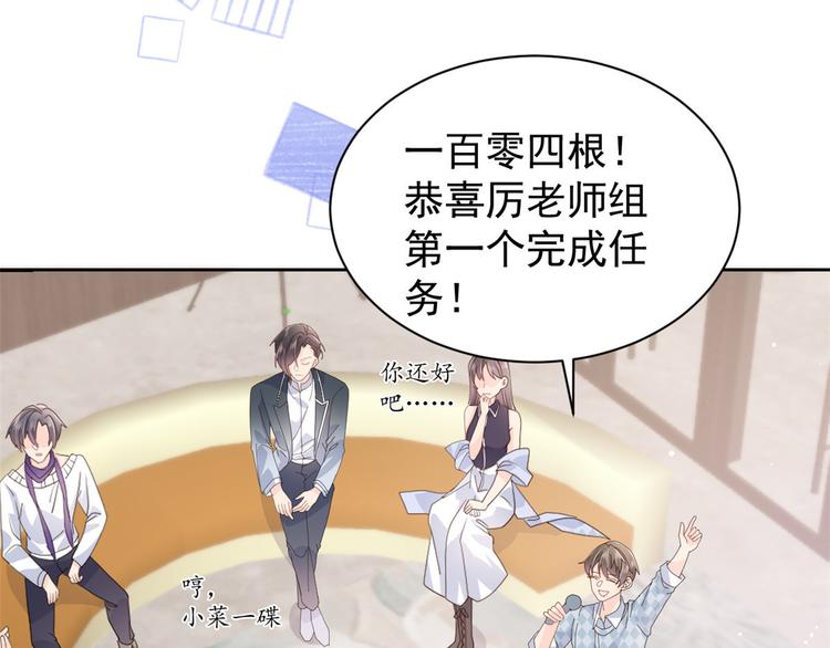 团宠大佬三岁半韩漫全集-第28话 实力坑爹无删减无遮挡章节图片 