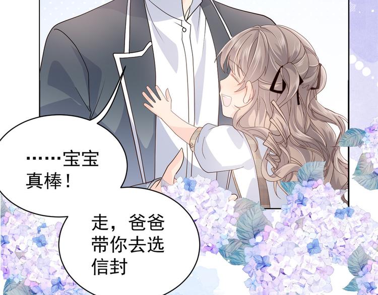 团宠大佬三岁半韩漫全集-第28话 实力坑爹无删减无遮挡章节图片 