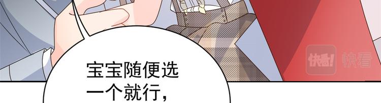 团宠大佬三岁半韩漫全集-第28话 实力坑爹无删减无遮挡章节图片 