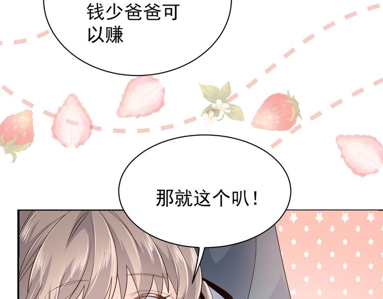 团宠大佬三岁半韩漫全集-第28话 实力坑爹无删减无遮挡章节图片 