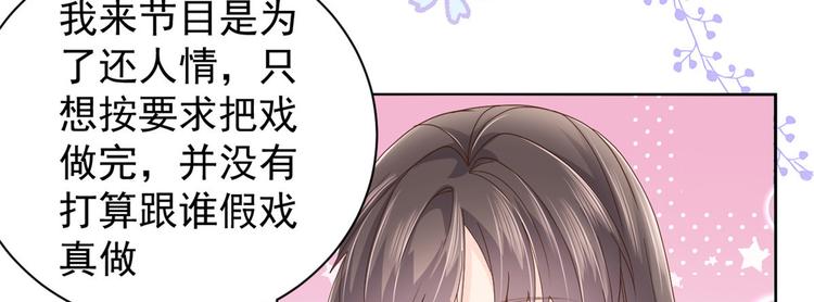 团宠大佬三岁半韩漫全集-第28话 实力坑爹无删减无遮挡章节图片 