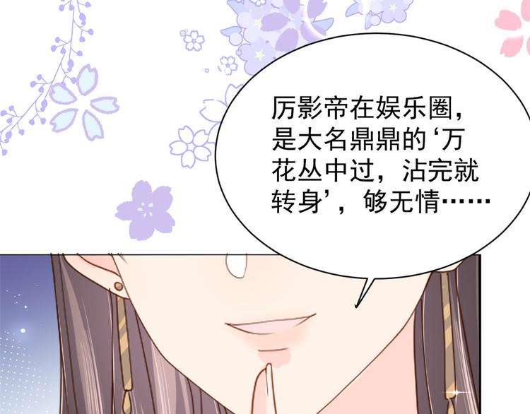 团宠大佬三岁半韩漫全集-第28话 实力坑爹无删减无遮挡章节图片 
