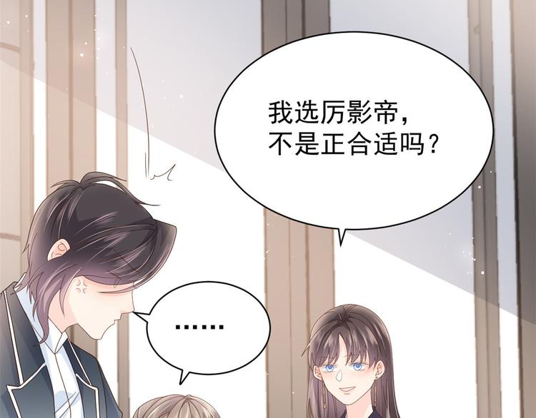 团宠大佬三岁半韩漫全集-第28话 实力坑爹无删减无遮挡章节图片 