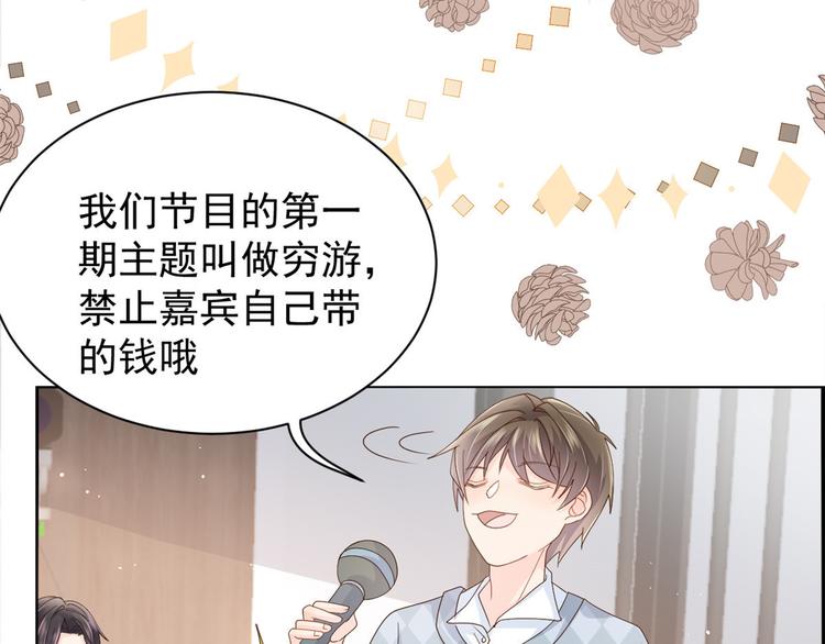 团宠大佬三岁半韩漫全集-第28话 实力坑爹无删减无遮挡章节图片 