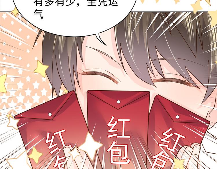 团宠大佬三岁半韩漫全集-第28话 实力坑爹无删减无遮挡章节图片 