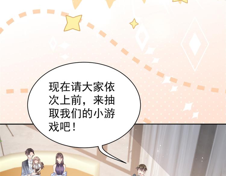 团宠大佬三岁半韩漫全集-第28话 实力坑爹无删减无遮挡章节图片 