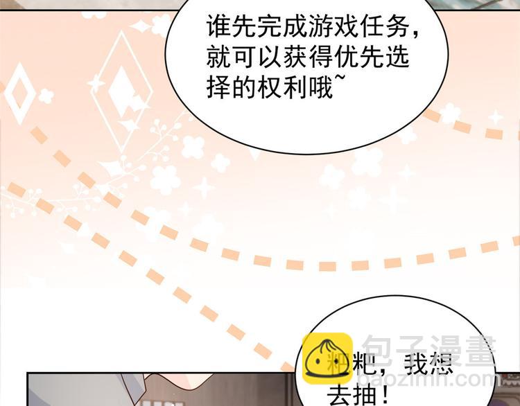团宠大佬三岁半韩漫全集-第28话 实力坑爹无删减无遮挡章节图片 