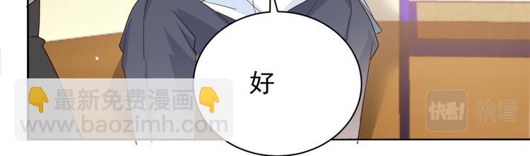 团宠大佬三岁半韩漫全集-第28话 实力坑爹无删减无遮挡章节图片 