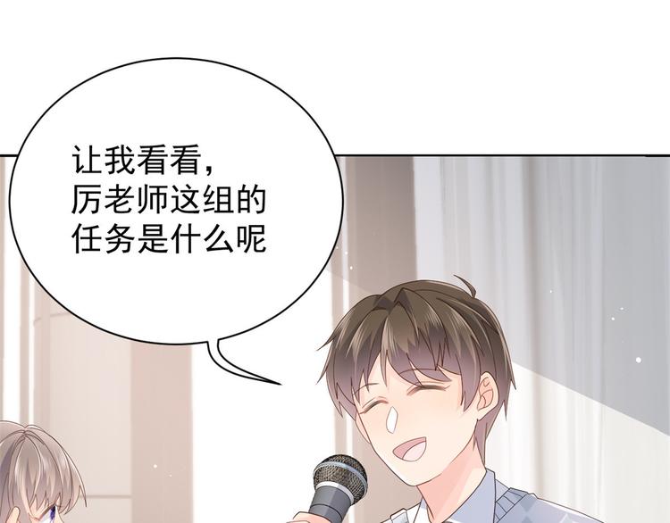 团宠大佬三岁半韩漫全集-第28话 实力坑爹无删减无遮挡章节图片 