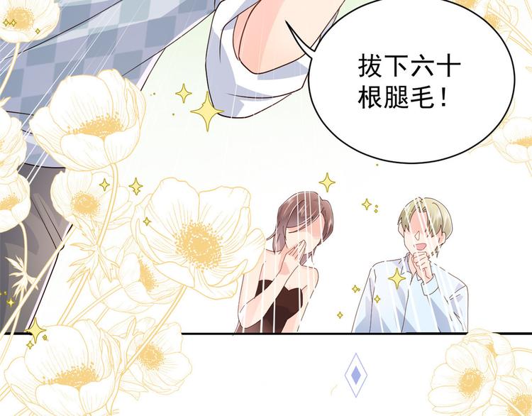 团宠大佬三岁半韩漫全集-第28话 实力坑爹无删减无遮挡章节图片 