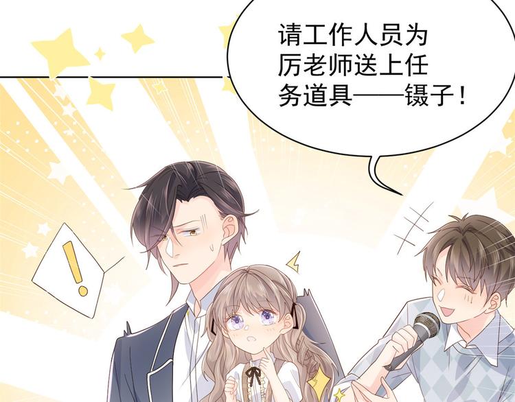 团宠大佬三岁半韩漫全集-第28话 实力坑爹无删减无遮挡章节图片 