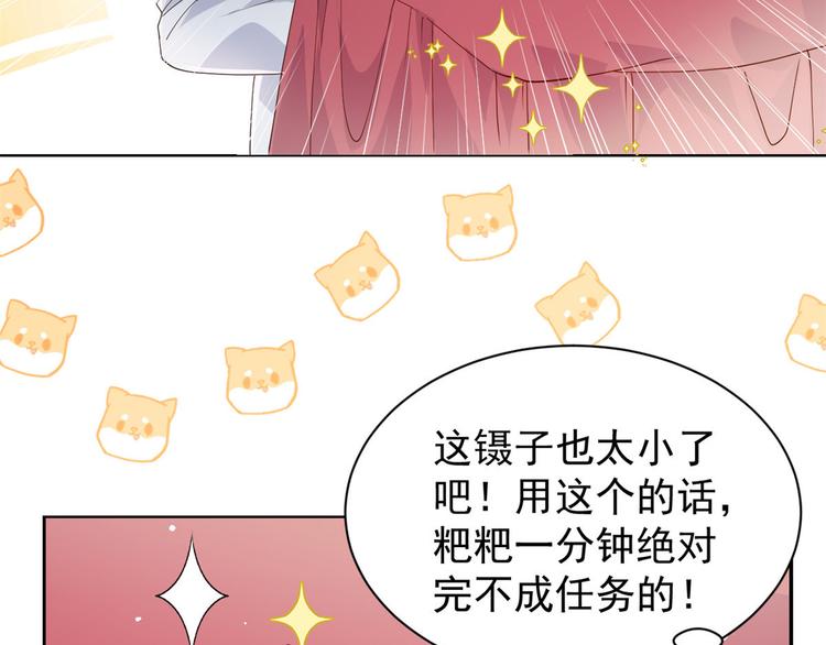 团宠大佬三岁半韩漫全集-第28话 实力坑爹无删减无遮挡章节图片 