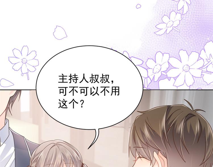 团宠大佬三岁半韩漫全集-第28话 实力坑爹无删减无遮挡章节图片 