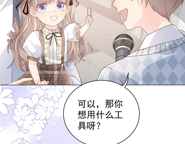 团宠大佬三岁半韩漫全集-第28话 实力坑爹无删减无遮挡章节图片 