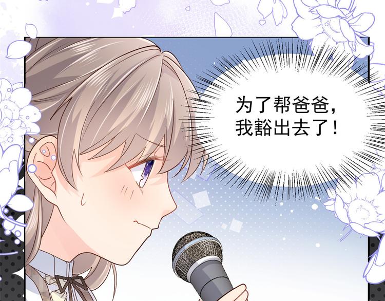 团宠大佬三岁半韩漫全集-第28话 实力坑爹无删减无遮挡章节图片 