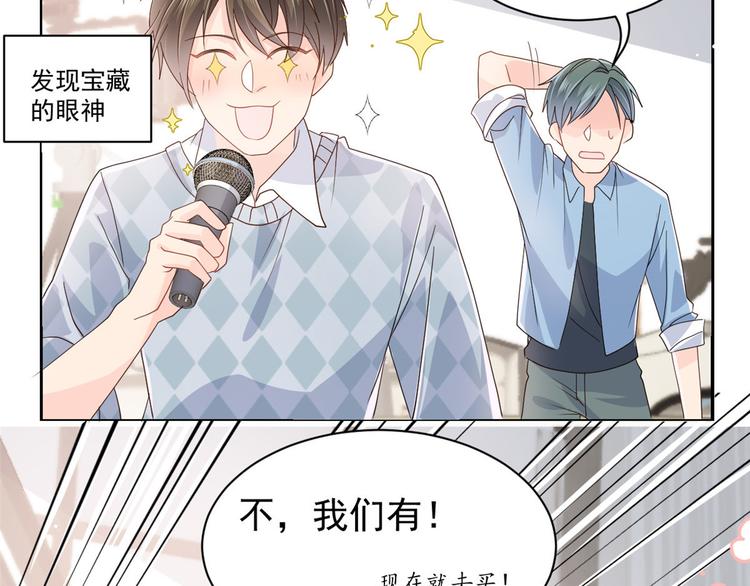 团宠大佬三岁半韩漫全集-第28话 实力坑爹无删减无遮挡章节图片 