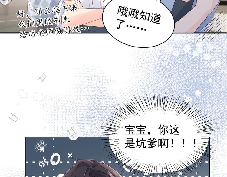 团宠大佬三岁半韩漫全集-第28话 实力坑爹无删减无遮挡章节图片 
