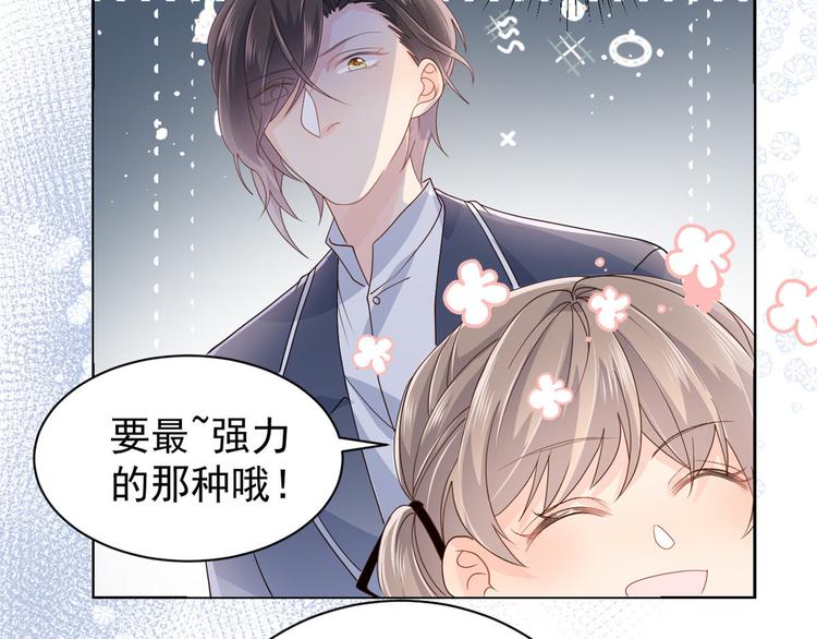 团宠大佬三岁半韩漫全集-第28话 实力坑爹无删减无遮挡章节图片 