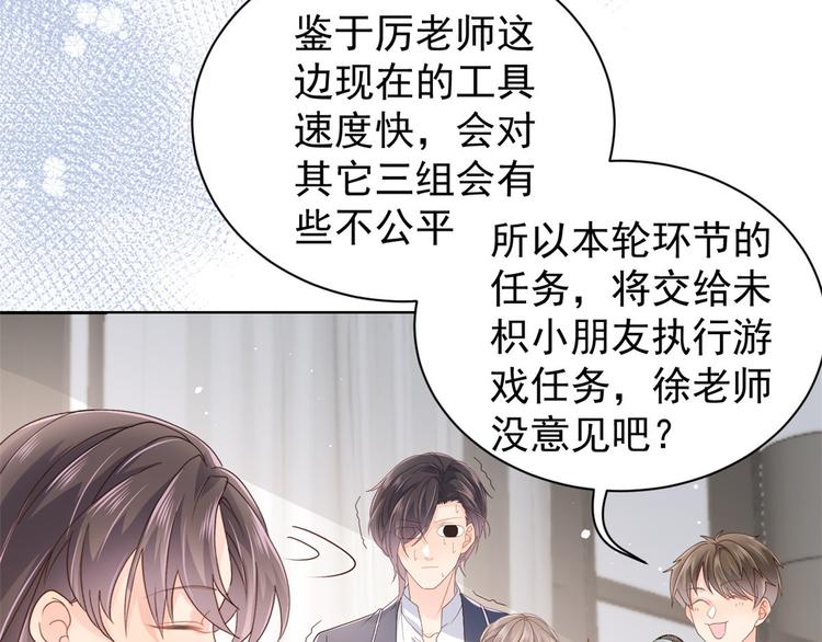团宠大佬三岁半韩漫全集-第28话 实力坑爹无删减无遮挡章节图片 
