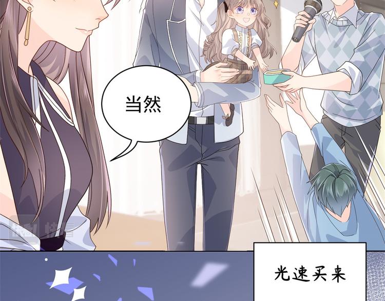 团宠大佬三岁半韩漫全集-第28话 实力坑爹无删减无遮挡章节图片 
