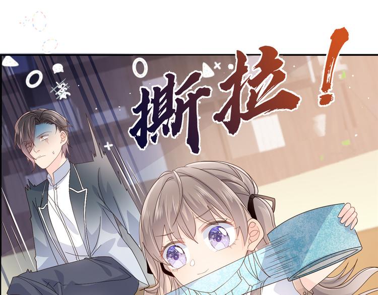 团宠大佬三岁半韩漫全集-第28话 实力坑爹无删减无遮挡章节图片 