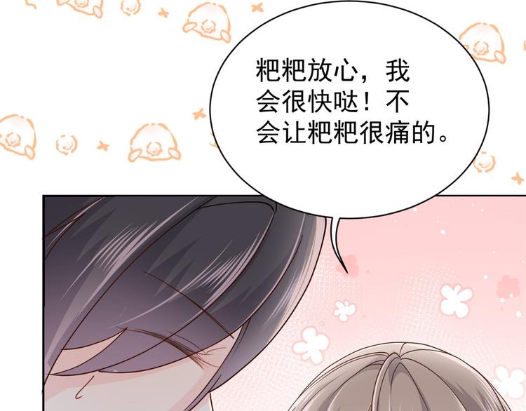团宠大佬三岁半韩漫全集-第28话 实力坑爹无删减无遮挡章节图片 