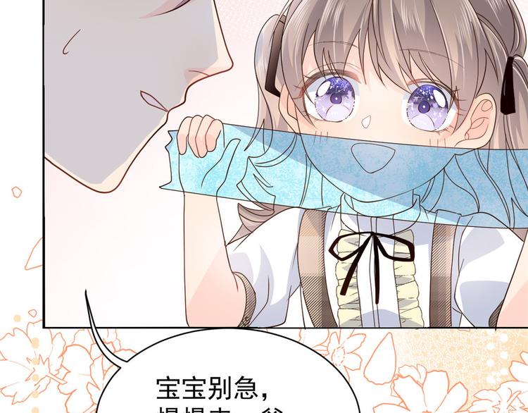 团宠大佬三岁半韩漫全集-第28话 实力坑爹无删减无遮挡章节图片 