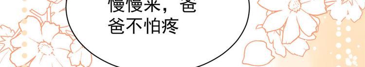 团宠大佬三岁半韩漫全集-第28话 实力坑爹无删减无遮挡章节图片 