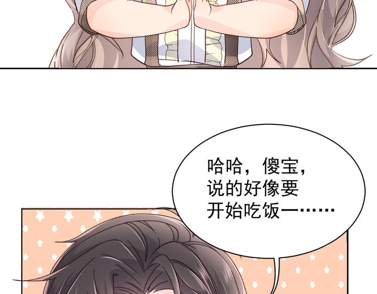 团宠大佬三岁半韩漫全集-第28话 实力坑爹无删减无遮挡章节图片 