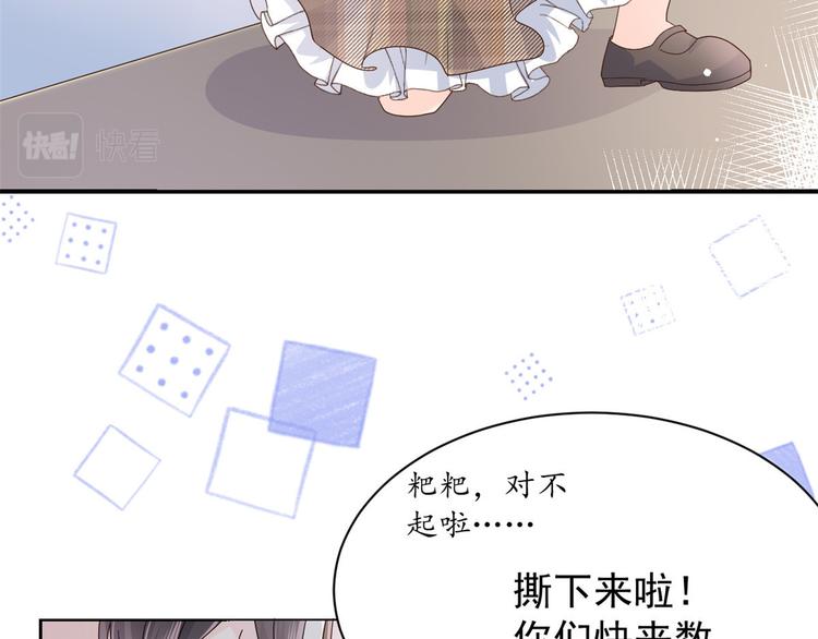 团宠大佬三岁半韩漫全集-第28话 实力坑爹无删减无遮挡章节图片 