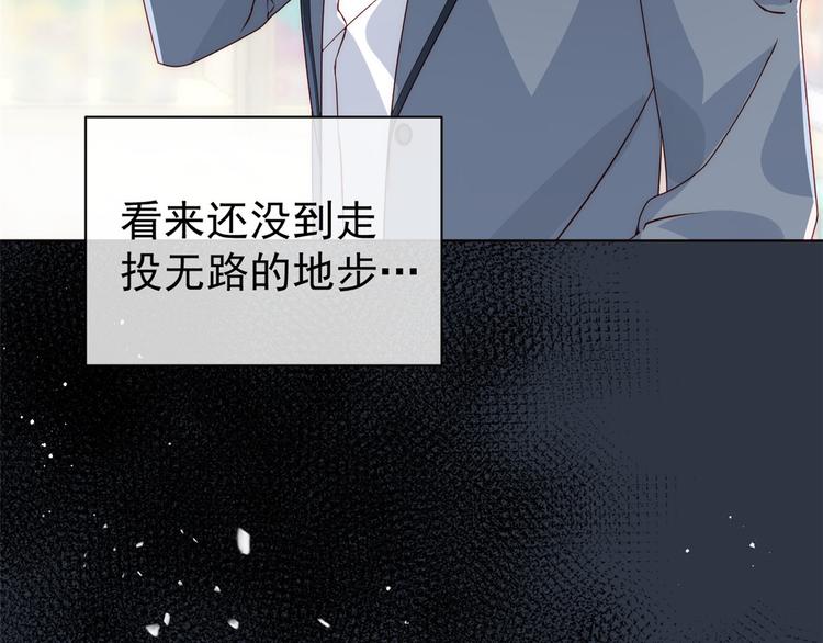 团宠大佬三岁半韩漫全集-第2话 一家五口出动无删减无遮挡章节图片 
