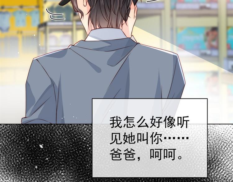 团宠大佬三岁半韩漫全集-第2话 一家五口出动无删减无遮挡章节图片 
