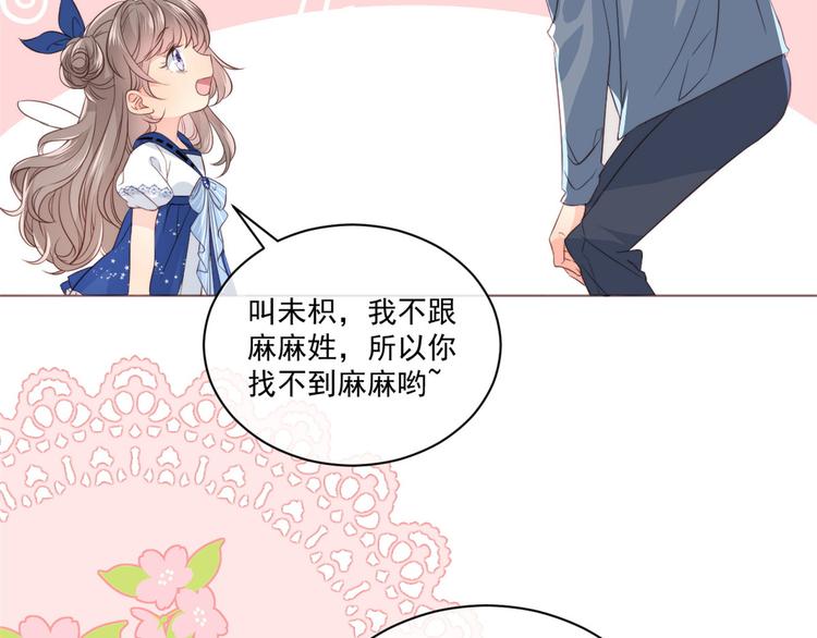 团宠大佬三岁半韩漫全集-第2话 一家五口出动无删减无遮挡章节图片 