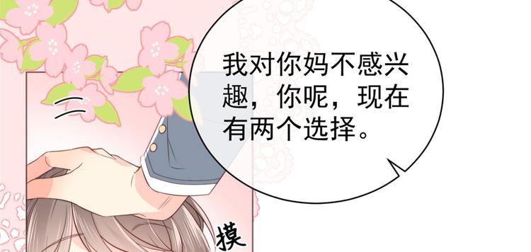 团宠大佬三岁半韩漫全集-第2话 一家五口出动无删减无遮挡章节图片 