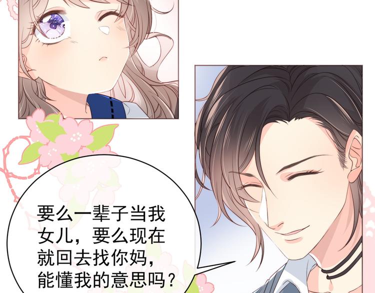 团宠大佬三岁半韩漫全集-第2话 一家五口出动无删减无遮挡章节图片 