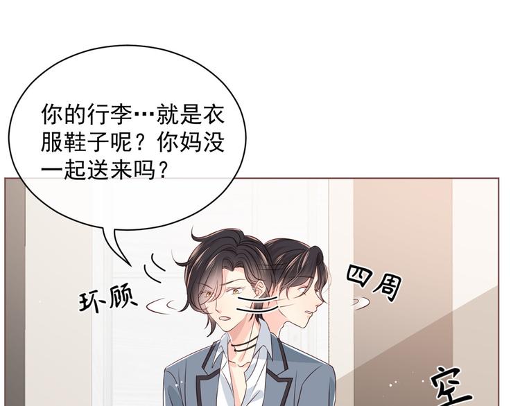 团宠大佬三岁半韩漫全集-第2话 一家五口出动无删减无遮挡章节图片 